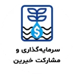 سرمایه گذاری و مشارکت خیرین